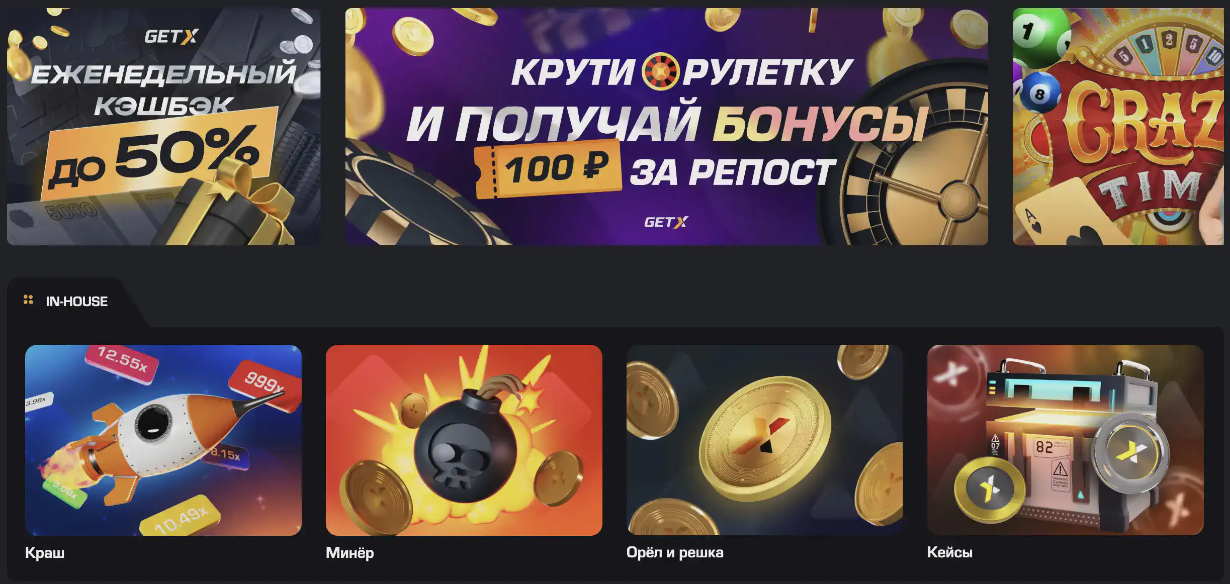 Get X рабочее зеркало